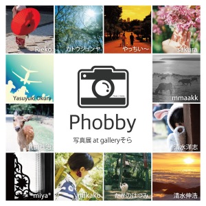 Phobby