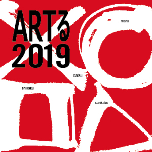 ARTる! 2019『□』