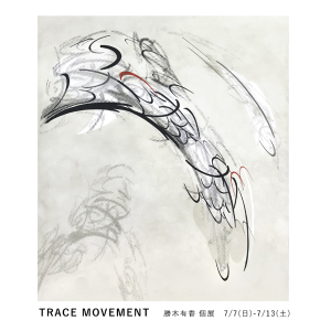 TRACE MOVEMENT