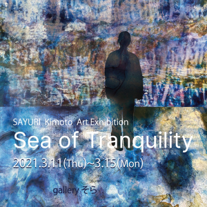 Sea of Tranquility