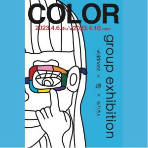 COLOR 展